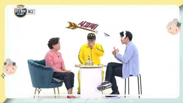 (예고) 라떼의 정석 꼰대 할매라구요? 예고 미리보기 - 노인의 기준/경로석&#38;무임승차