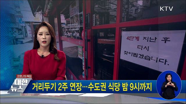 KTV 대한뉴스 (791회)