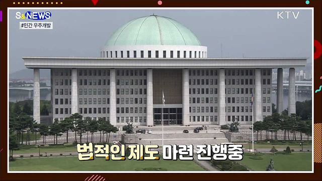 우리나라에서도 버진 갤럭틱 가능? [S&#38;News]
