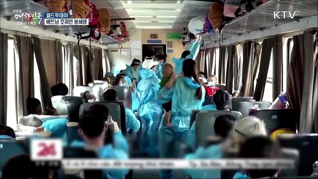 베트남 호찌민 사상 초유 &#39;외출금지&#39; 봉쇄령 [월드 투데이]