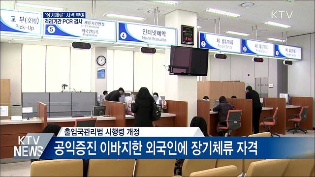 법무부, 아프간 협력자에 &#39;장기체류&#39; 자격 부여