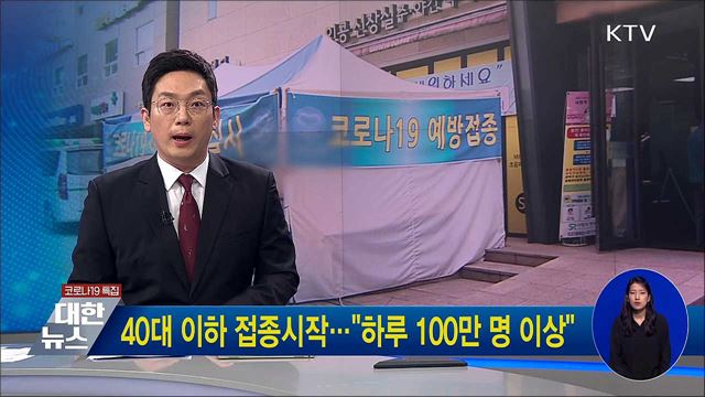 KTV 대한뉴스 (795회)