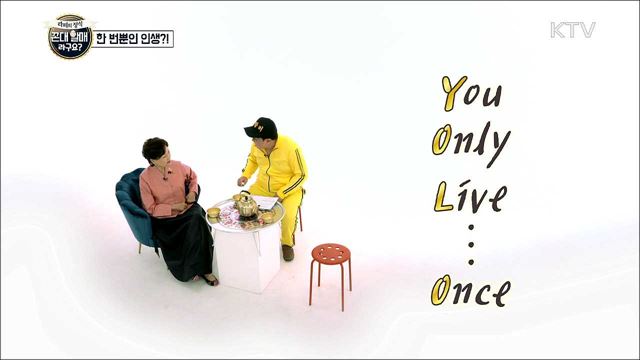 욜로(Yolo)가 좋아!