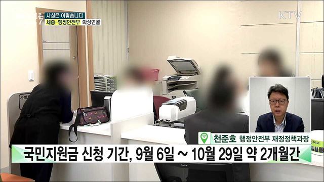 &#39;코로나 상생 국민지원금&#39;, 배달앱에서 사용 가능할까? [사실은 이렇습니다]