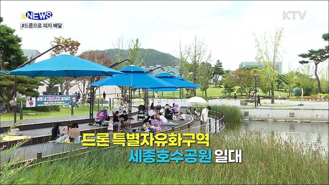 드론으로 피자 배달 실화냐? [S&#38;News]