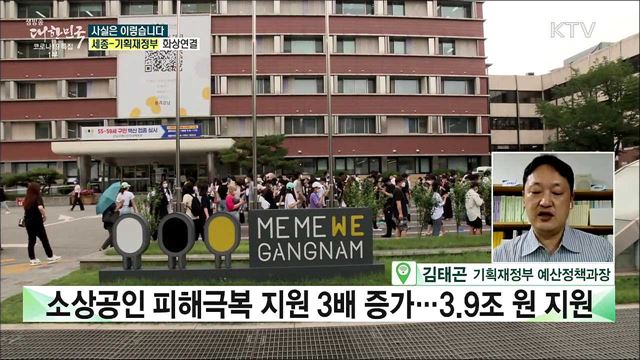 &#39;2022년 정부 예산안&#39;, 선심성 지출 증가로 재정건전성 우려? [사실은 이렇습니다]
