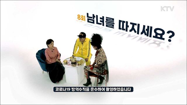 화장하는 남자! / 남녀를 따지세요?