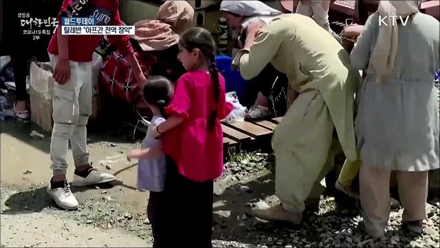 탈레반 &#34;아프간 전역 장악&#34; 저항군 &#34;계속 투쟁&#34; [월드 투데이]