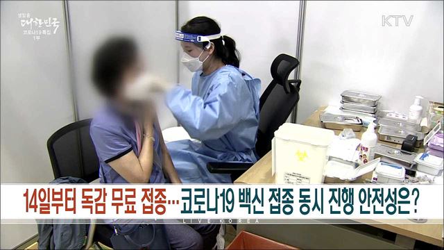 생방송 대한민국 1부 (920회)