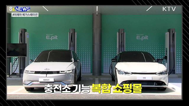 당신이 충전하는 사이에 [S&#38;News]