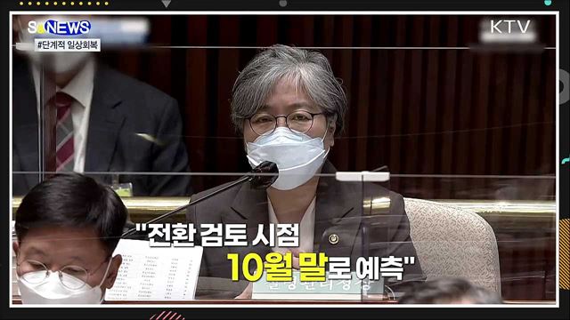 마지막 고지가 눈 앞에 [S&#38;News]