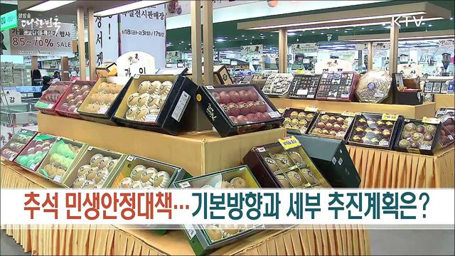 생방송 대한민국 1부 (925회)