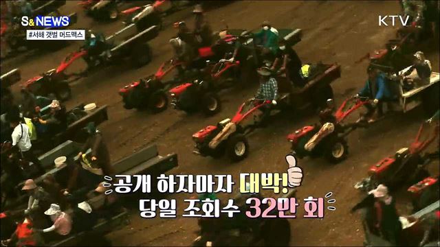 한국 홍보영상 또 대박···이번엔 &#39;머드맥스&#39; [S&#38;News]