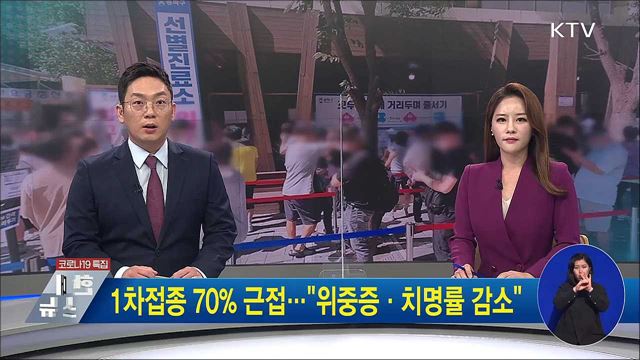 KTV 대한뉴스 (810회)