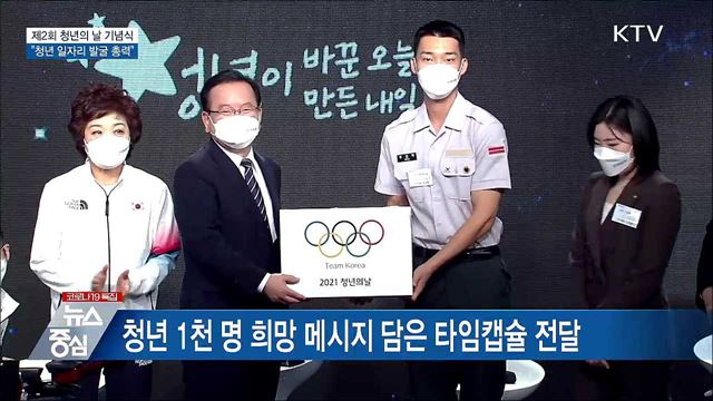 &#34;청년일자리 발굴 총력···희망의 불씨 지킬 것&#34;