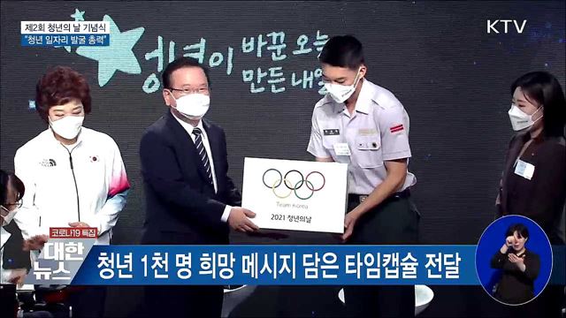 &#34;청년일자리 발굴 총력···희망의 불씨 지킬 것&#34;