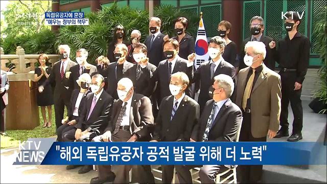 하와이서 독립유공자에 훈장···&#34;예우는 정부 책무&#34;