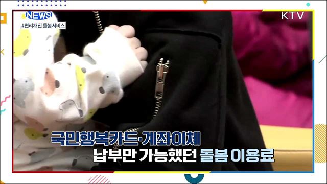 지리산 반달가슴곰은 진흙으로 목욕중?! [S&#38;News]