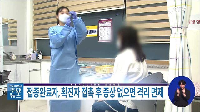 KTV 대한뉴스 (812회)