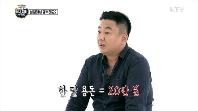 살림하는 남자