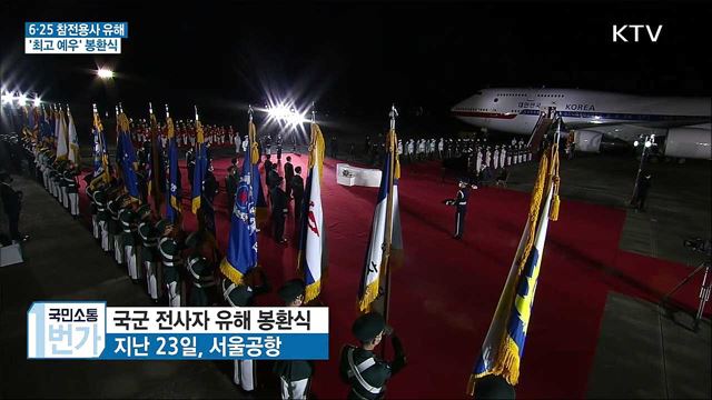 국민소통 1번가 (204회)