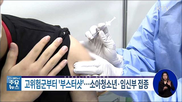 KTV 대한뉴스 (814회)