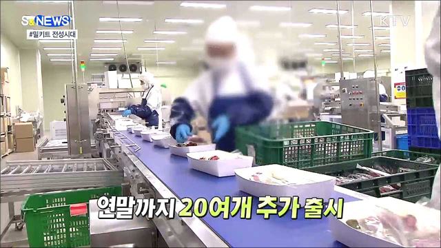집에서 맛집 즐겨요···맛집 밀키트 열풍 [S&#38;News]