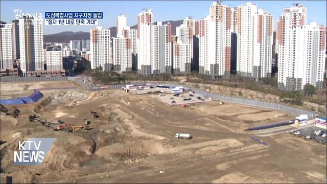 홍 부총리 &#34;2.4대책 도심복합후보지, 연내 본지구 지정&#34;