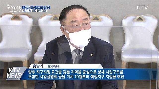 &#34;2.4대책 도심복합후보지, 연내 본지구 지정&#34;