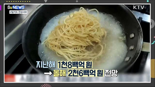 집에서 맛집 즐겨요···맛집 밀키트 열풍 [S&#38;News]