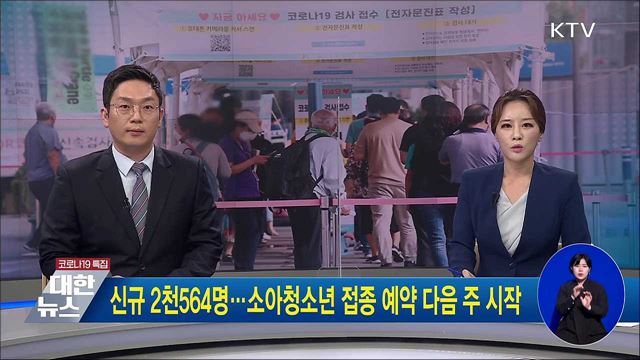 KTV 대한뉴스 (817회)