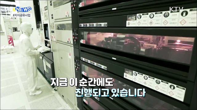 경제 발전 경험 나눠드려요! [S&#38;News]