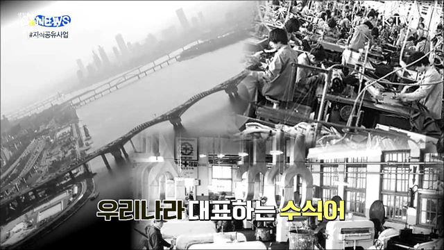 경제 발전 경험 나눠드려요! [S&#38;News]