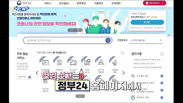 반려동물 유기 없도록···등록률 70&#37;로 상향 [S&#38;News]