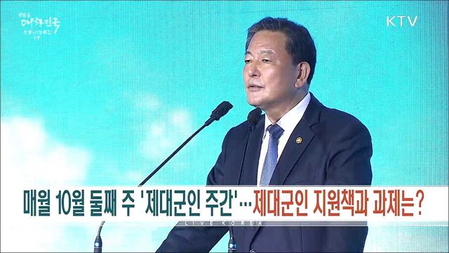 생방송 대한민국 1부 (937회)