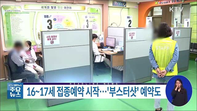 KTV 대한뉴스 (819회)