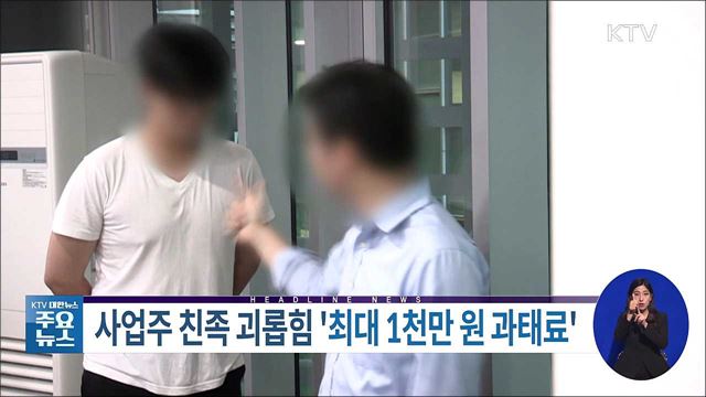 KTV 대한뉴스 (820회)