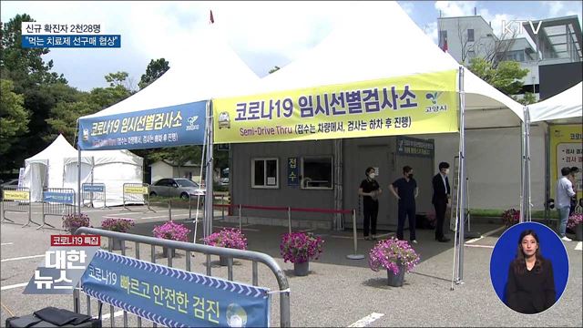 돌파감염 20.8&#37;···&#34;먹는 치료제 선구매 협상 중&#34;