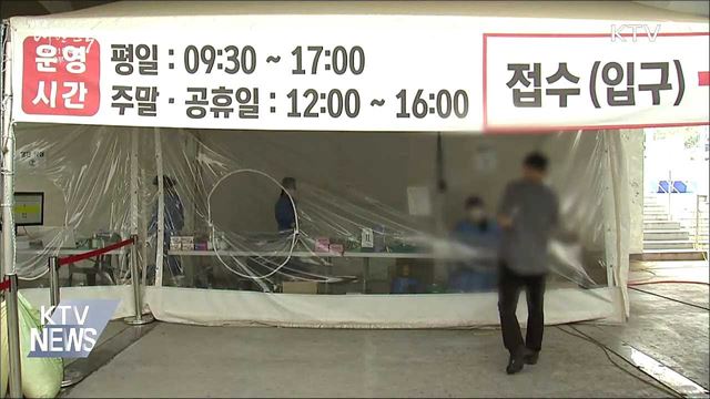 &#34;다음달 9일쯤 단계적 일상회복 시작 가능&#34;
