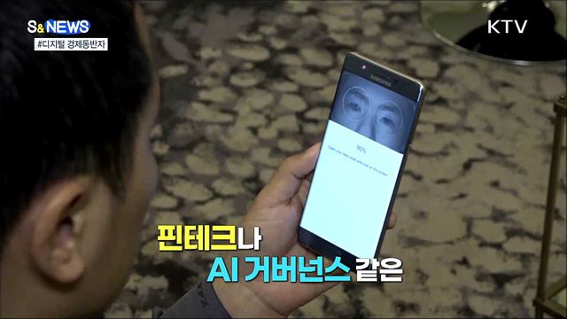 새로운 통상 환경···주도권을 잡아라 [S&#38;News]