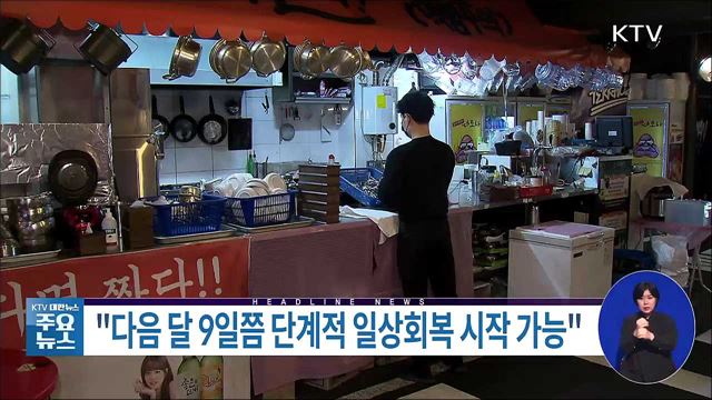 KTV 대한뉴스 (821회)