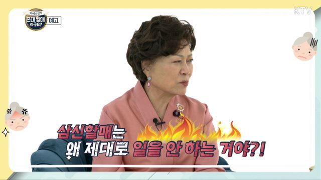 (예고) 라떼의 정석 꼰대 할매라구요? 예고 미리보기 - 엄마는 18세 / 싱글맘입니다