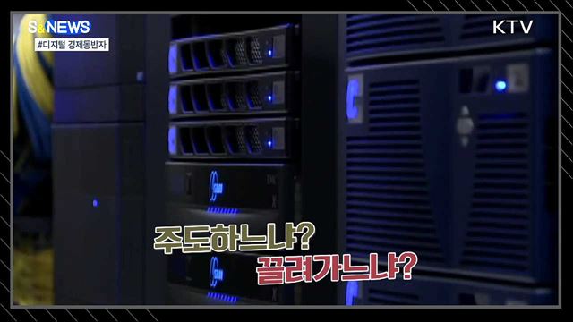 새로운 통상 환경···주도권을 잡아라 [S&#38;News]