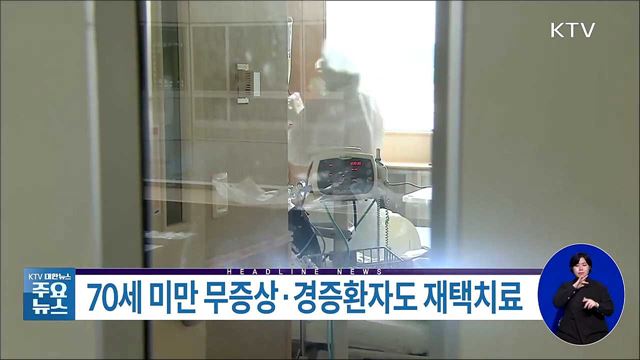 KTV 대한뉴스 (822회)