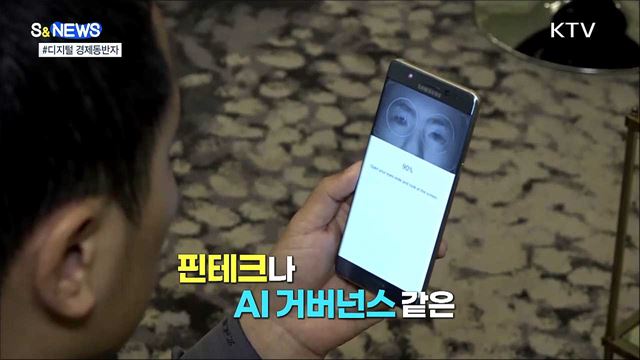 새로운 통상 환경···주도권을 잡아라 [S&News]