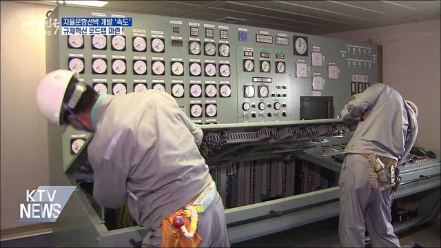 자율운항선박 개발 &#39;속도&#39;···규제혁신 로드맵 마련