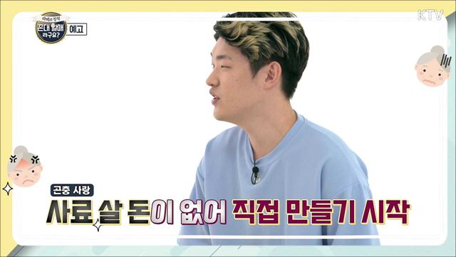 (예고) 라떼의 정석 꼰대 할매라구요? 예고 미리보기 - 20세 CEO의 유쾌한 반란 / 20세 CEO의 은밀한 사생활