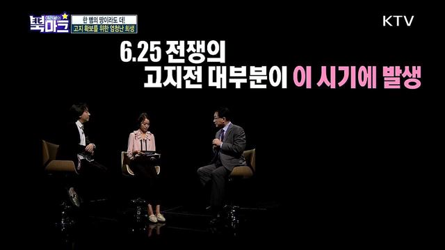 <친절한 한반도 시사 토크> 신속! 정확! 친절하게 전하는 금주 북한 핫이슈 <궁금한 한반도 이슈 텔링> 우리가 몰랐던 한반도 정전협정의 숨겨진 비밀