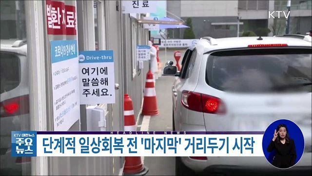 KTV 대한뉴스 (827회)