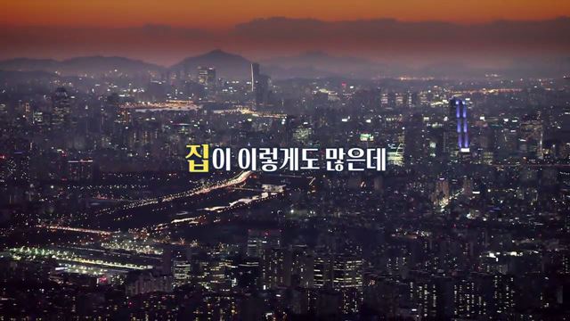 &#60;주거안정대책&#62; &#39;누구나집&#39; 시범사업 아시나요?
